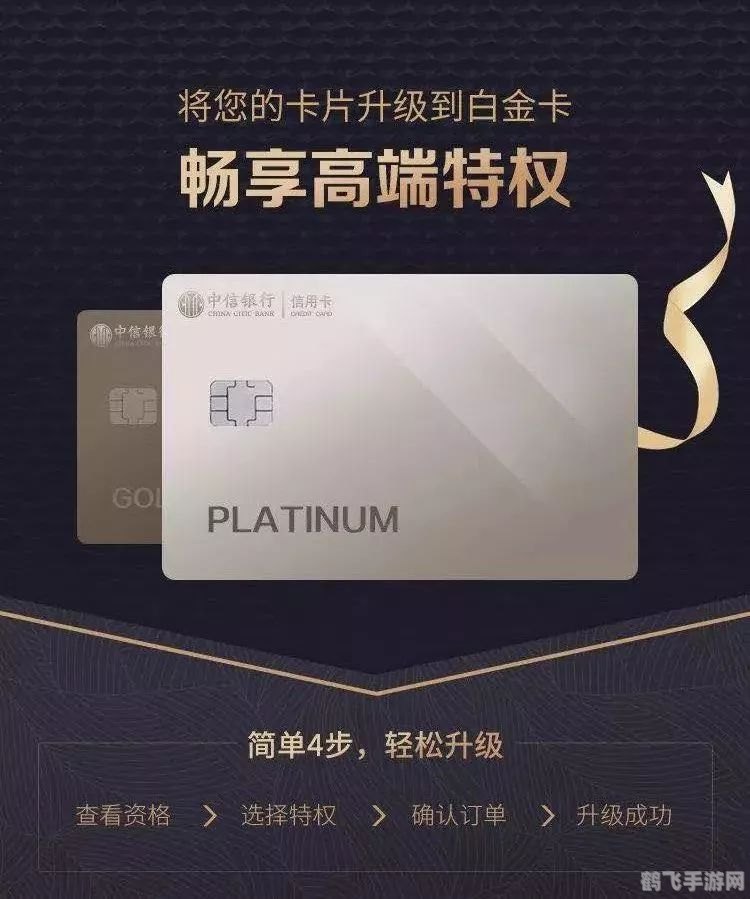 白金卡兑换奖品,白金卡兑换豪华奖品，玩转游戏世界！