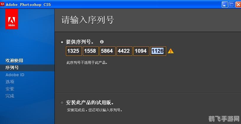 Photoshop CS6序列码及手游玩法攻略，打造专属游戏画面