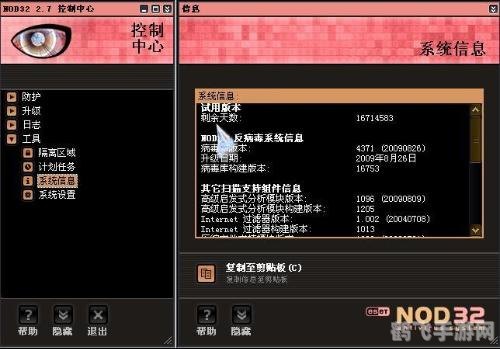 nod32用户名和密码,NOD32安全软件，用户名与密码保护指南