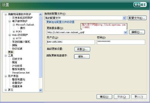 nod32用户名和密码,NOD32安全软件,用户名与密码保护指南