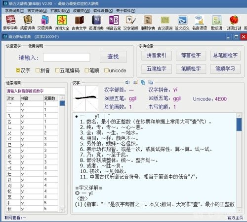 给力汉语大辞典,给力汉语大辞典手游全攻略,玩转辞典,成为汉语达人!