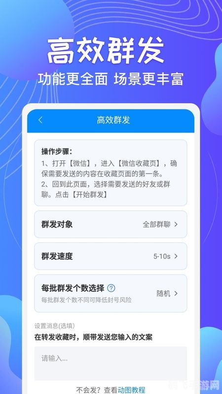 免费论坛群发软件,手游攻略大揭秘，如何利用免费论坛群发软件提升游戏体验？