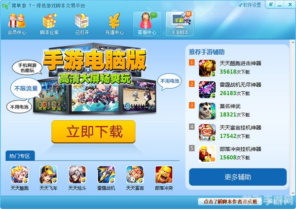 应用汇游戏助手,应用汇游戏助手—— 你的游戏利器,轻松提升游戏体验!