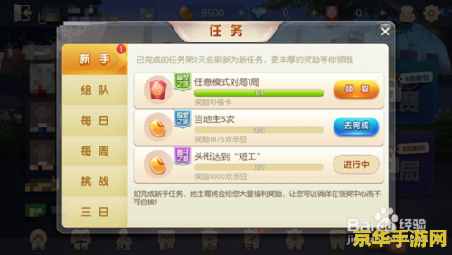 斗地主手游玩法全攻略,智慧与运气的较量