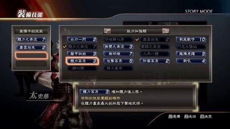 真三国无双7，猛将传游戏攻略与深度解析