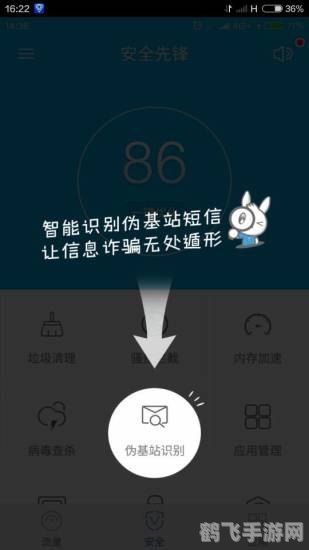 手机安全软件,手机安全先锋，守护你的数字生活