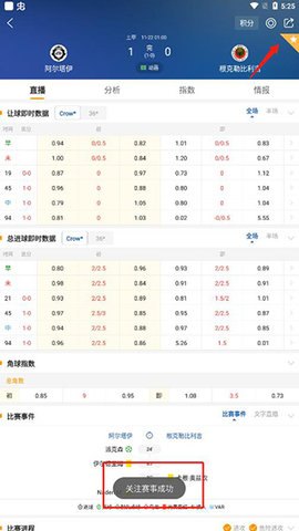 球探比分网足球即时比分旧版,重温经典,球探比分网足球即时比分旧版玩法指南