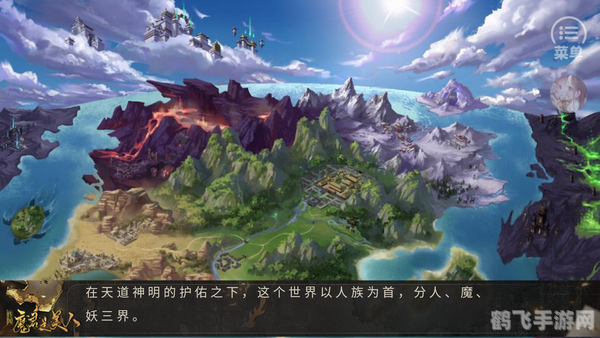 人设生成器,征服神秘大陆,手游攻略全解析