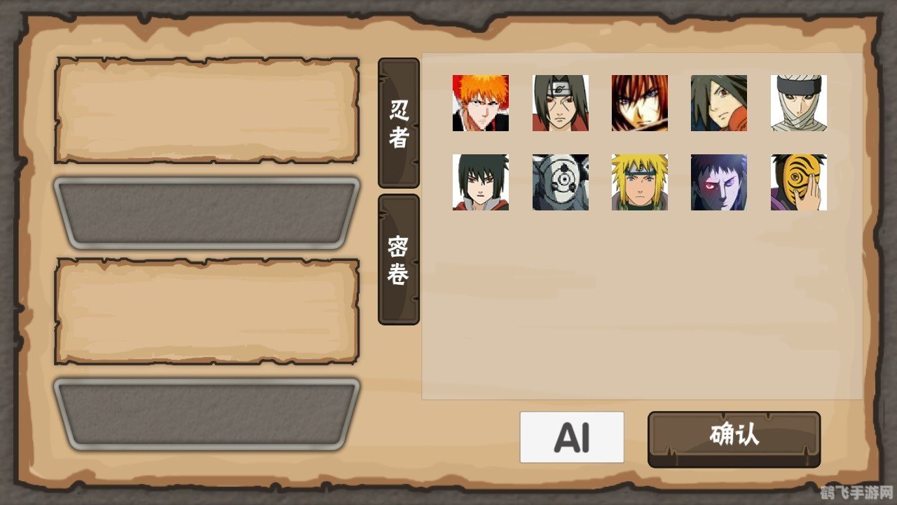 小小忍者奥义深度攻略,探索忍者的非电子冒险