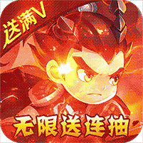 不朽三国