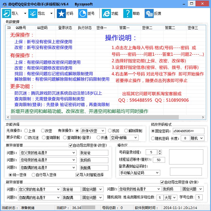 qq自动申请器,QQ自动申请器,游戏玩家的新助手