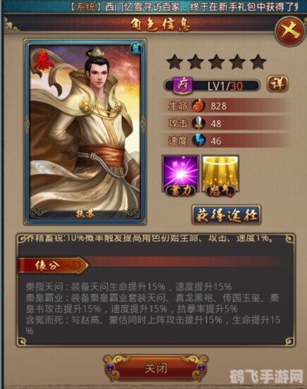 探寻扶苏传奇,手游中的策略与技巧