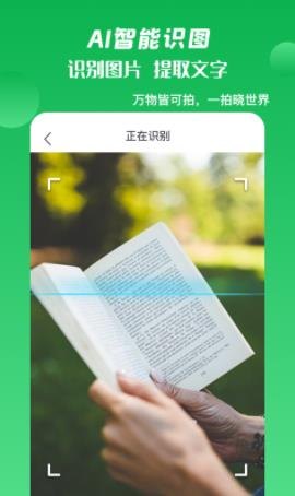 慧眼图像文字识别助力游戏攻略,轻松识别关键信息!