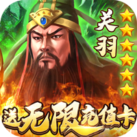猛将争霸最新版