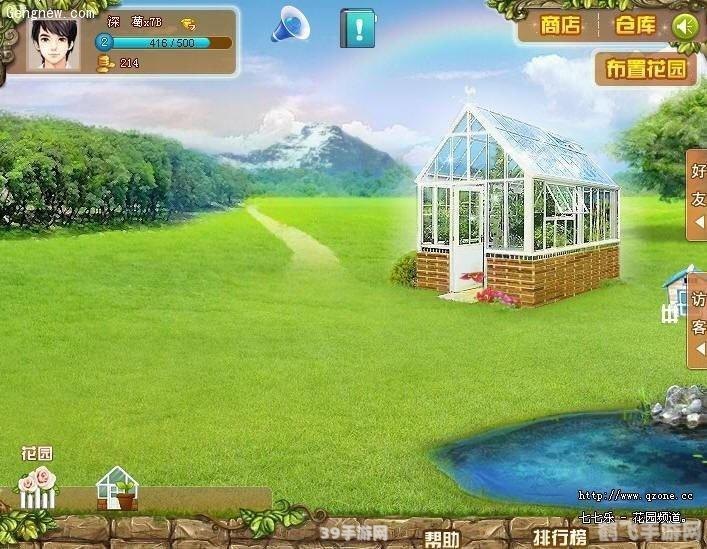 QQ家园手游攻略,打造你的梦幻家园