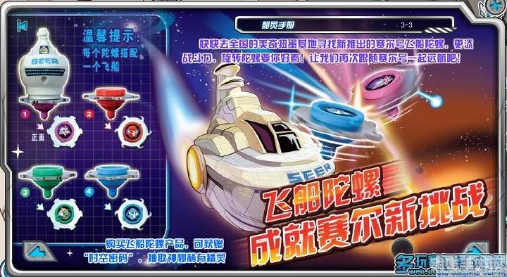 赛尔号航行日志揭秘,探索未知星球的冒险之旅