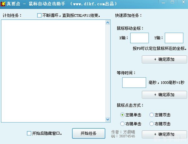 百宝箱鼠标连点器,百宝箱鼠标连点器，游戏玩家的得力助手