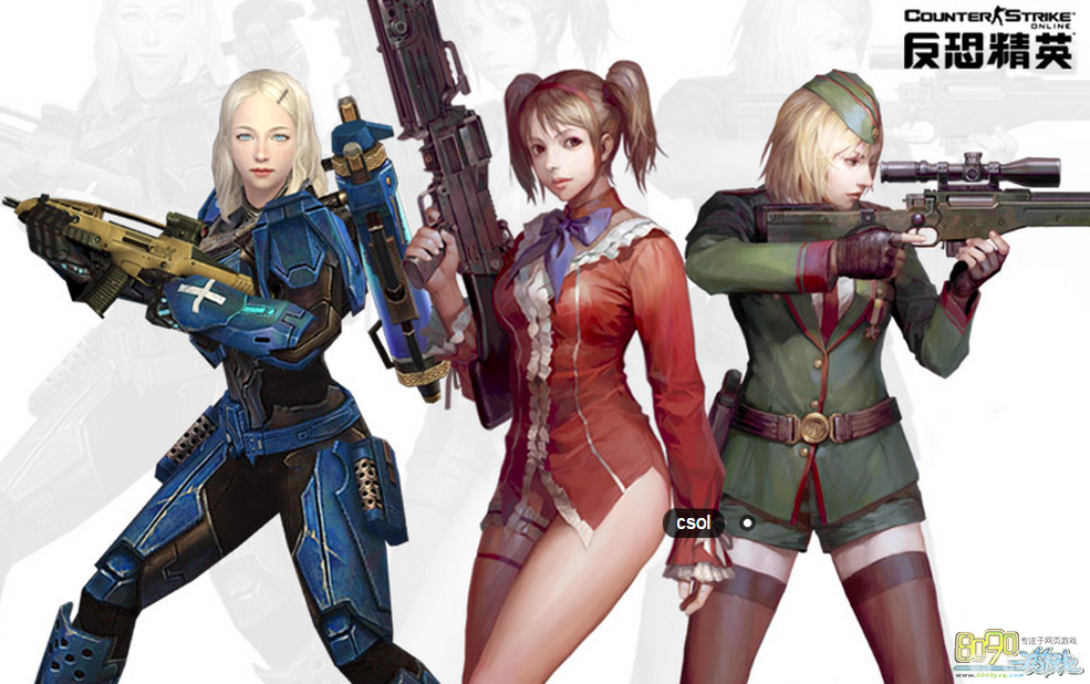 csol台服,CSOL台服