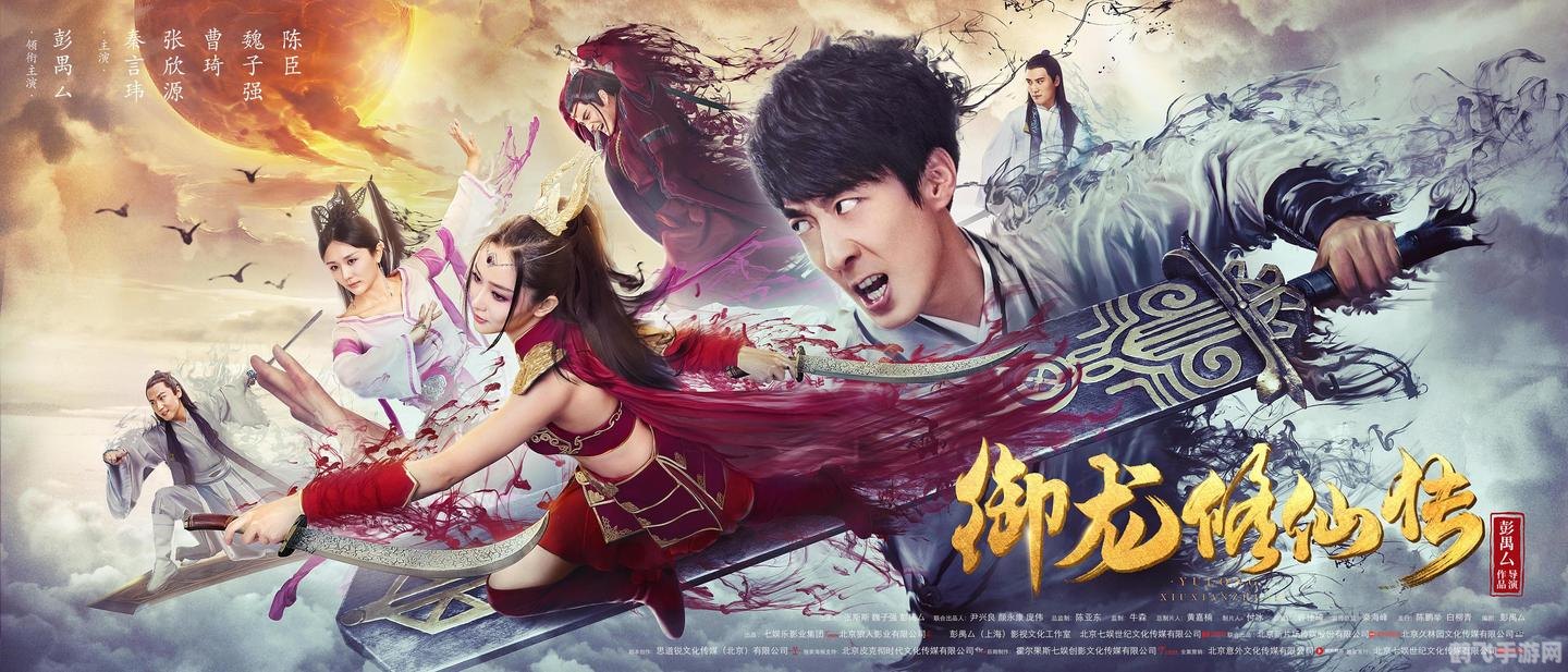 御龙修仙传2,御龙修仙传2探秘,修仙之旅再启程