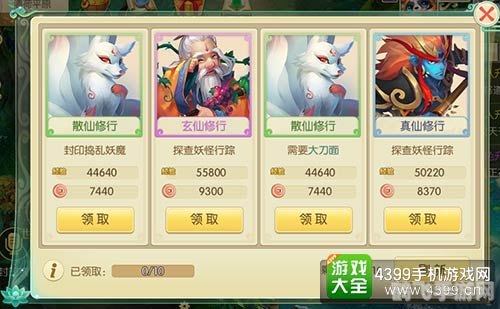 修仙升级礼包,修仙升级礼包大揭秘,助你飞速提升修为!