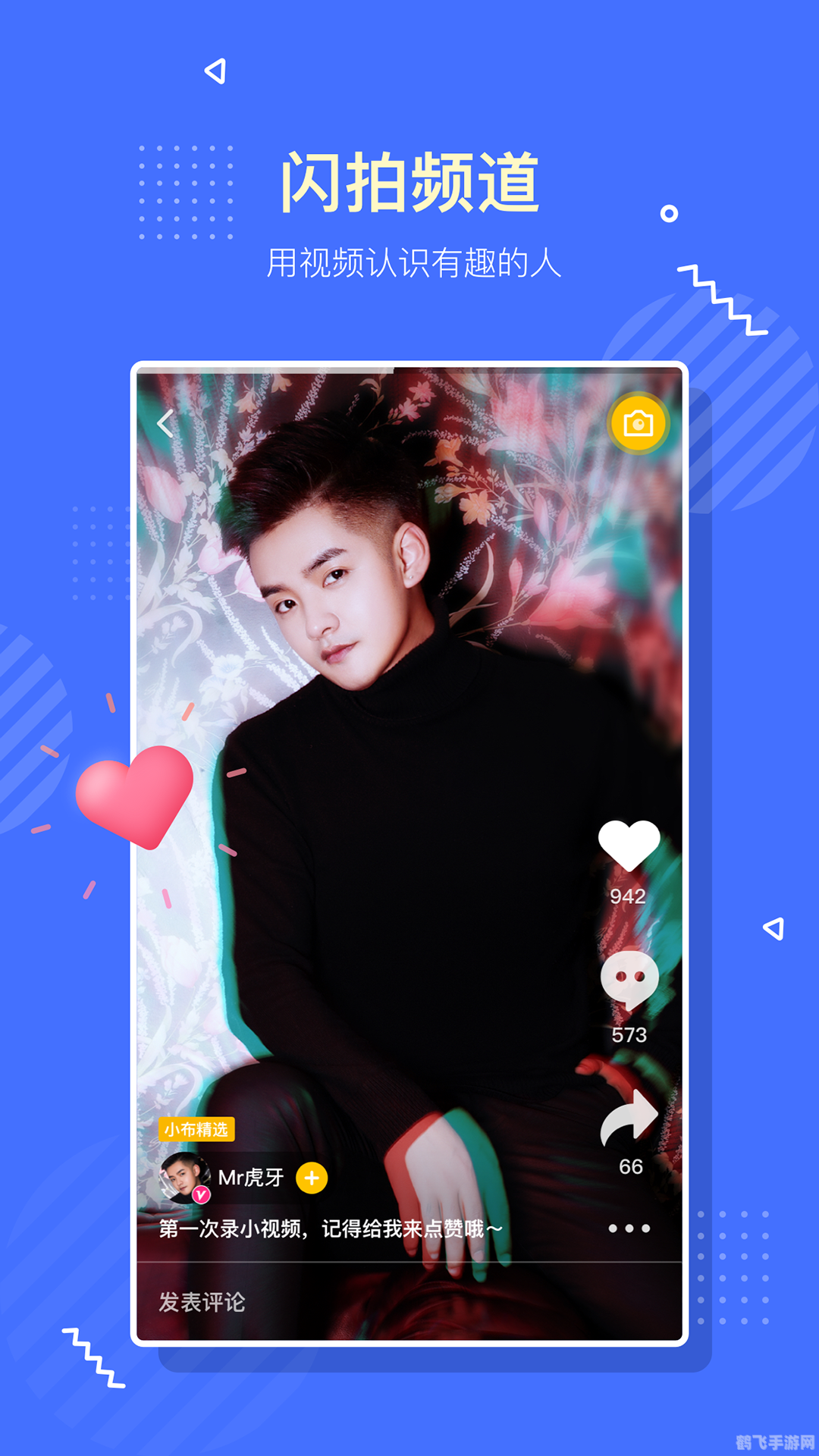 blued探险之旅，男同志手游新玩法全解析