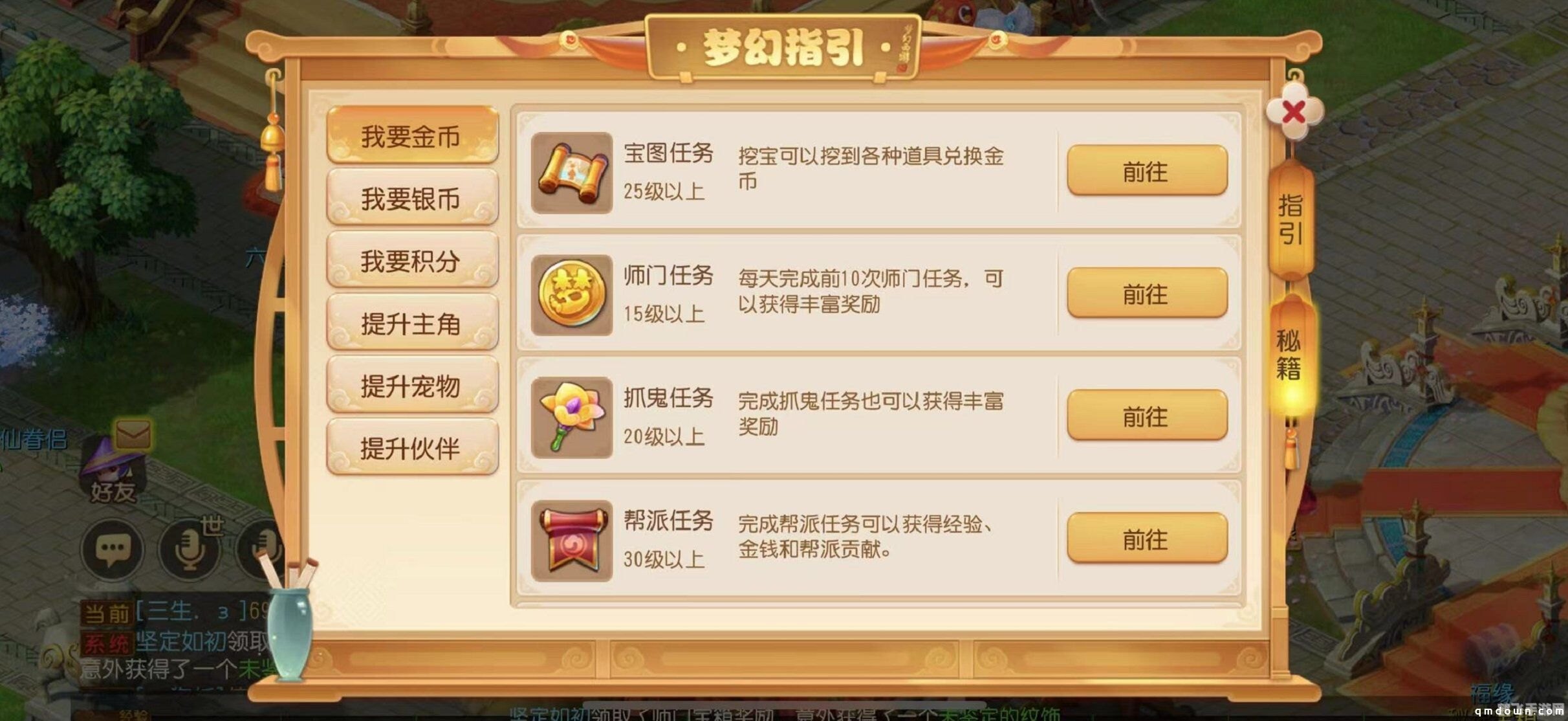 探索奇幻世界——梦幻西游手游玩法全解析