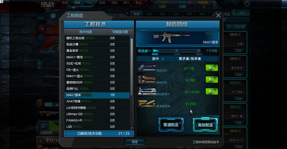 干扰发射器怎么做,手游攻略,干扰发射器的制作与获取指南