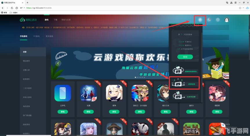 网易云相册,珍藏游戏瞬间,记录你的冒险旅程