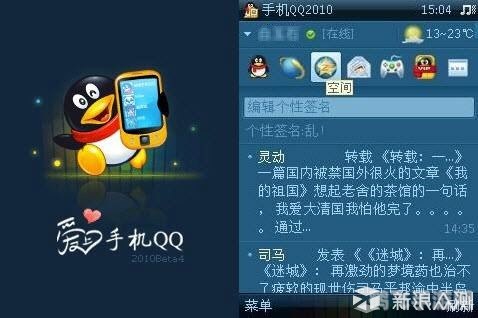 手机qq2013 4.0.2,手机QQ2013 4.0.2版手游玩法全攻略，探索无限乐趣！