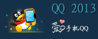 手机qq2013 4.0.2,手机QQ2013 4.0.2版手游玩法全攻略，探索无限乐趣！