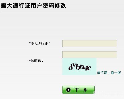 盛大通行证密码修改,盛大通行证密码修改及手游安全攻略