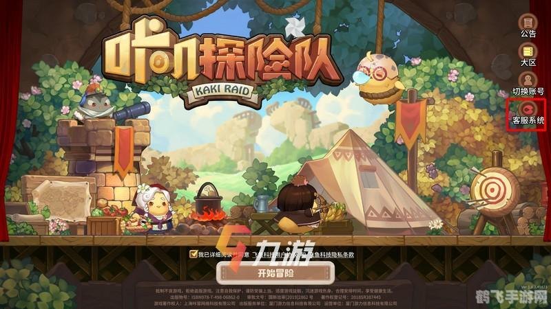 高米迪游戏,高米迪游戏探险之旅开启,挑战未知世界!