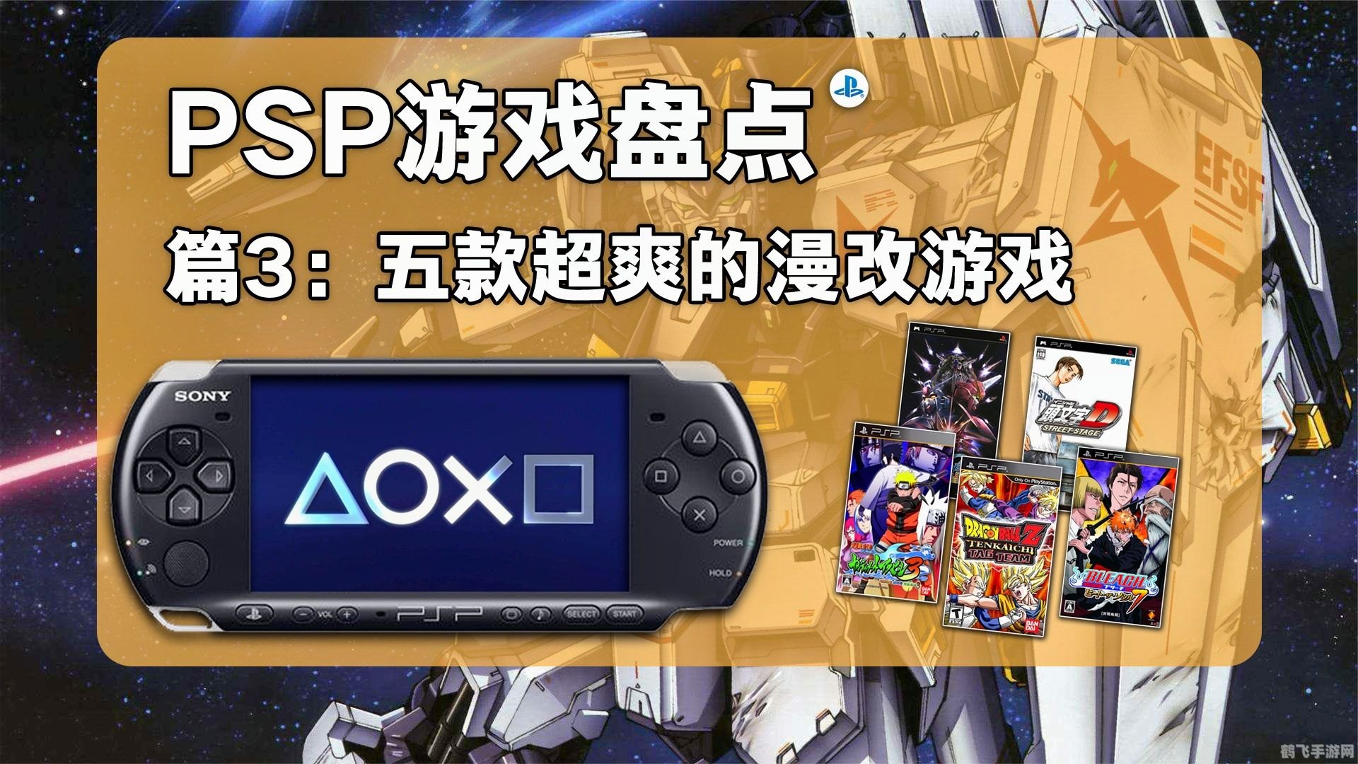 psp游戏盘,PSP游戏盘手游攻略,成为顶尖游戏高手的秘诀