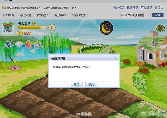 QQ农场无法进入？手游玩法攻略与问题解决指南