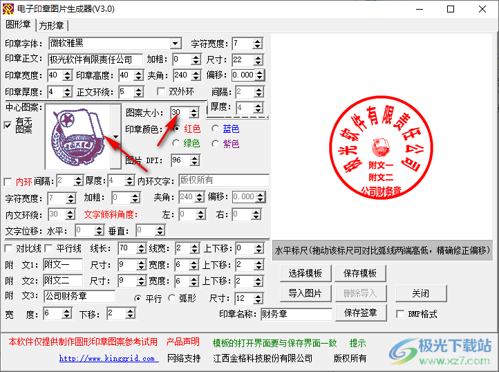 电子印章制作软件，创意手游攻略，打造个性印章