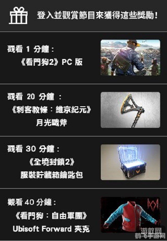 育碧免费游戏领取攻略