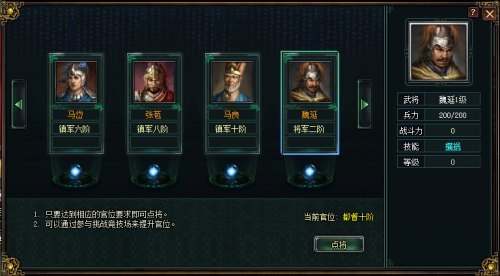 卧龙吟手游攻略，如何成为游戏中的卧龙？