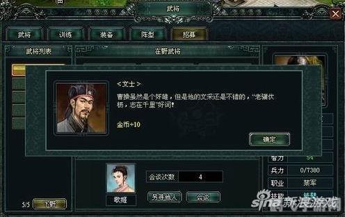卧龙吟手游攻略，如何成为游戏中的卧龙？