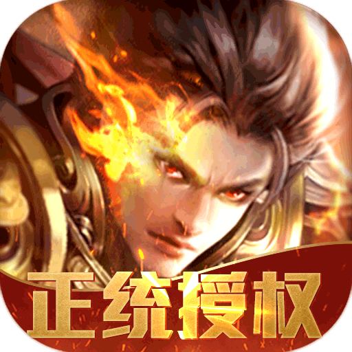 屠龙安卓版