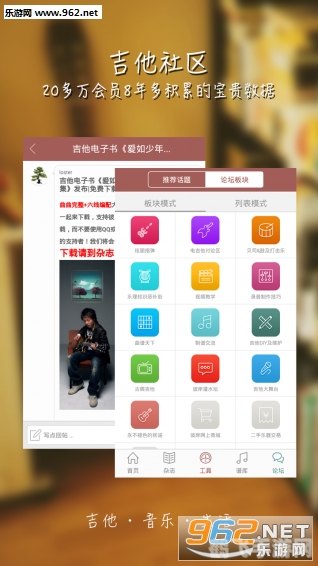 吉他教学app,吉他教学app，随时随地，成为吉他大师！