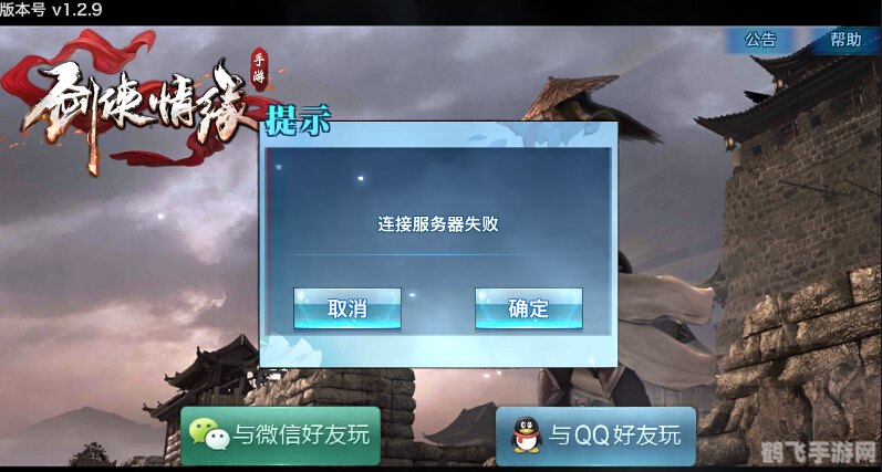 wegame登录限制解决方案及手游攻略