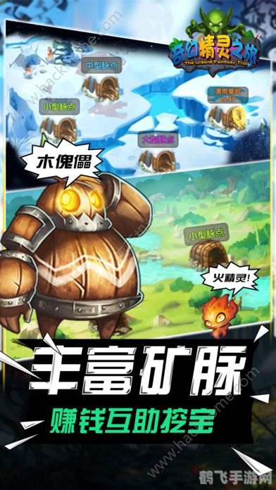 奇幻咔咔熊手游攻略,探秘奇幻世界,与咔咔熊并肩作战!