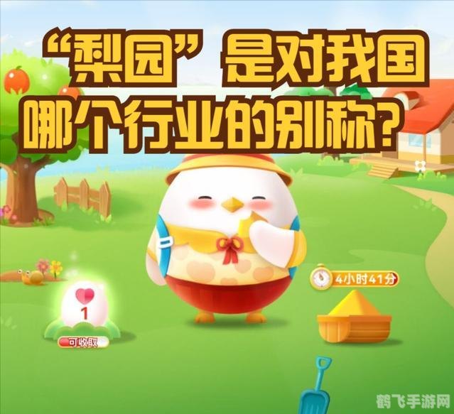 蚂蚁庄园今日答案揭晓,轻松获取丰厚奖励!