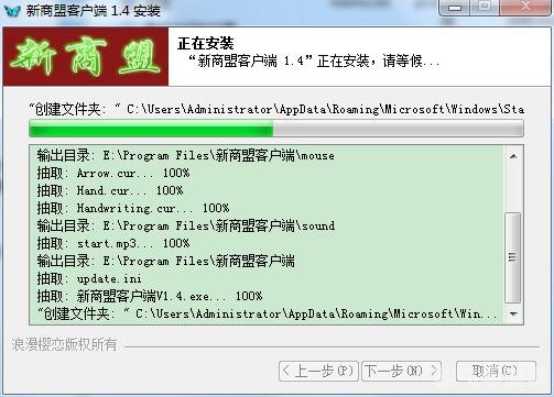 登录- 新商盟,新商盟登录