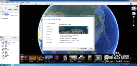 google earth专业版,Google Earth专业版，探索地球的全新维度——手游玩法与攻略