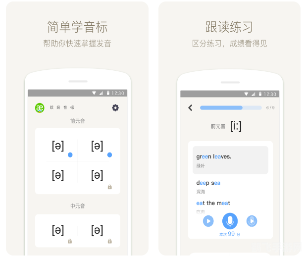 单词发音软件,单词发音软件，提升你的英语词汇与发音