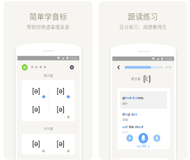 单词发音软件,单词发音软件,提升你的英语词汇与发音