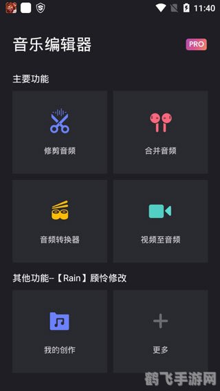 音乐编辑器，打造你的游戏音乐新体验