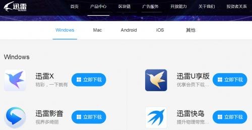 迅雷免安装手游攻略,轻松上手,玩转游戏世界!