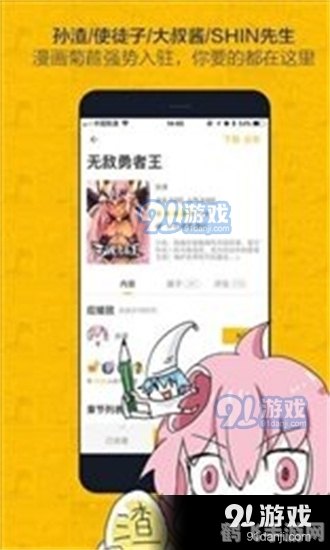 歪歪漫画最新登录入口,歪歪漫画最新登录入口揭秘，手游玩法大解析！